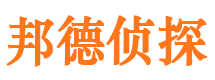 敦化邦德私家侦探公司